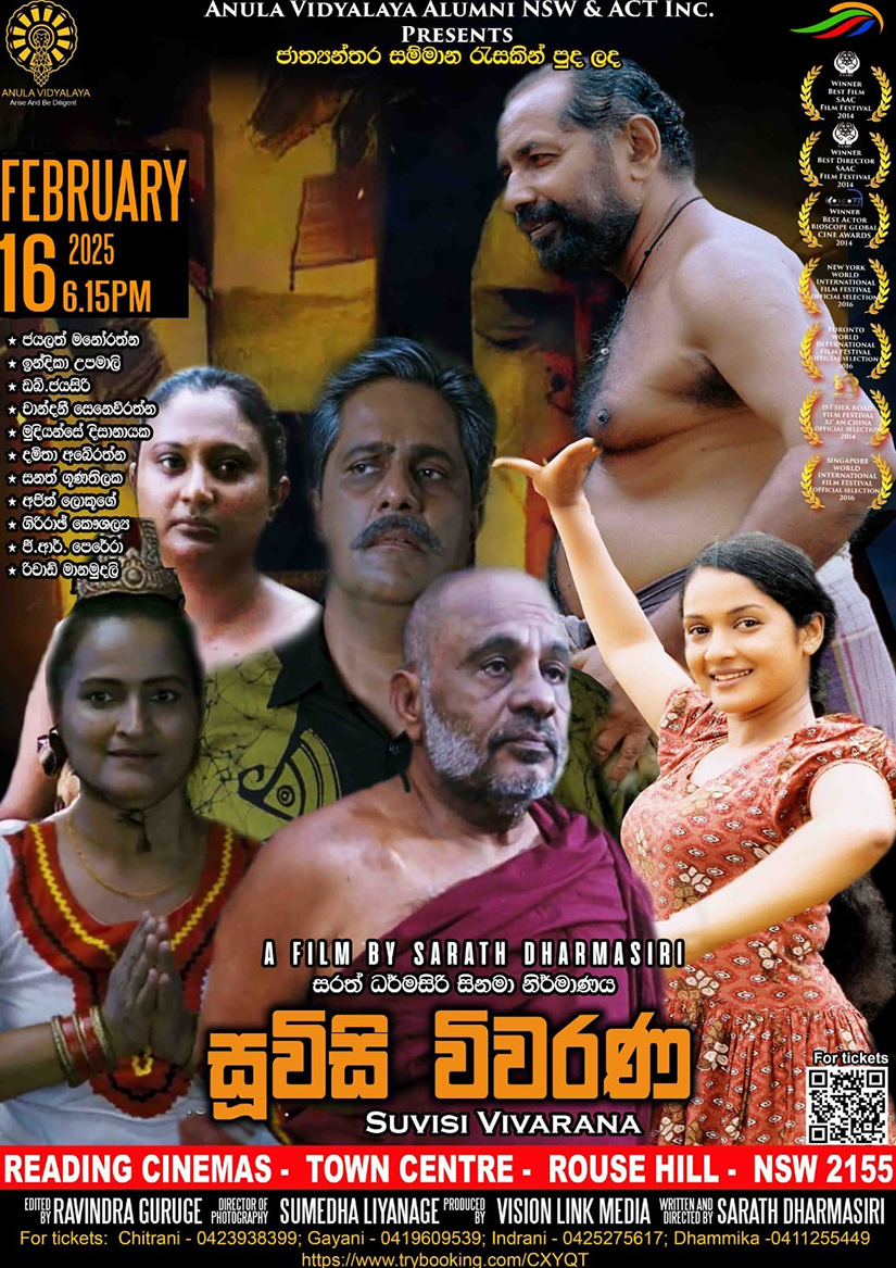 Suvisi Vivarana Award Winning Sinhala Movie Ozlanka